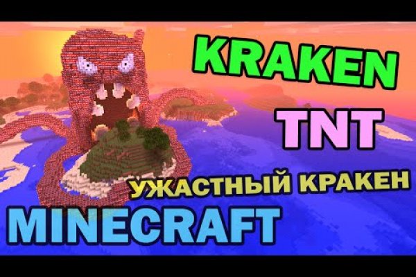 Кракен рабочее зеркало in.kraken6.at kraken7.at kraken8.at