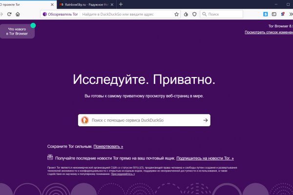 Официальный сайт омг онион