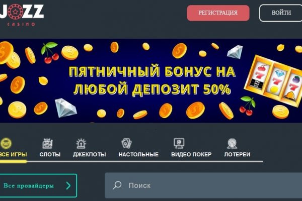 Что такое блэкспрут